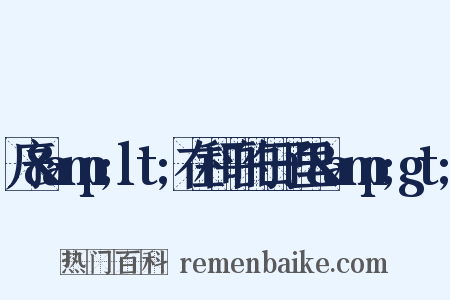 序&amp;lt;在和平的日子里&amp;gt;是什么意思的图片